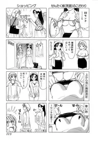[Sanri Yoko] Eriko-kun, Ocha!! Vol.01