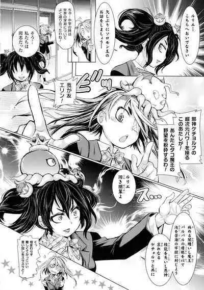 Kukkoro Heroines SP9