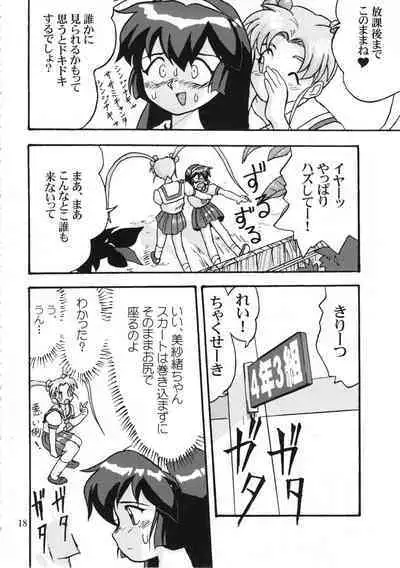 Gemini No Tenbin Soushuuhen