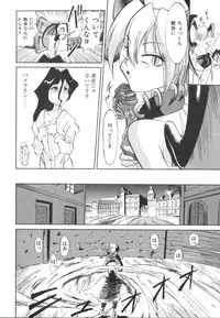 [Ansemu] Atari ga Detara