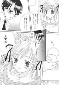 [Kirihara Kotori] IN THE SKIRT