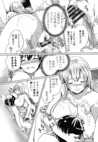 [Achumuchi] Iretari Tsukuseri - Make Love & Play Out [Digital]