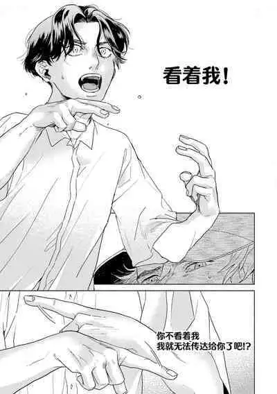 变色龙恋上手心。