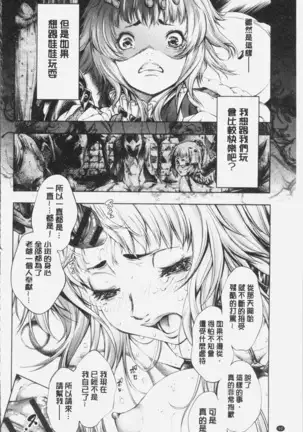 Geretsu ni Oshitoyaka | 卑劣的嫻淑高雅