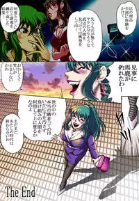 [Rojiurakan (HIRO)] Nerawarete...