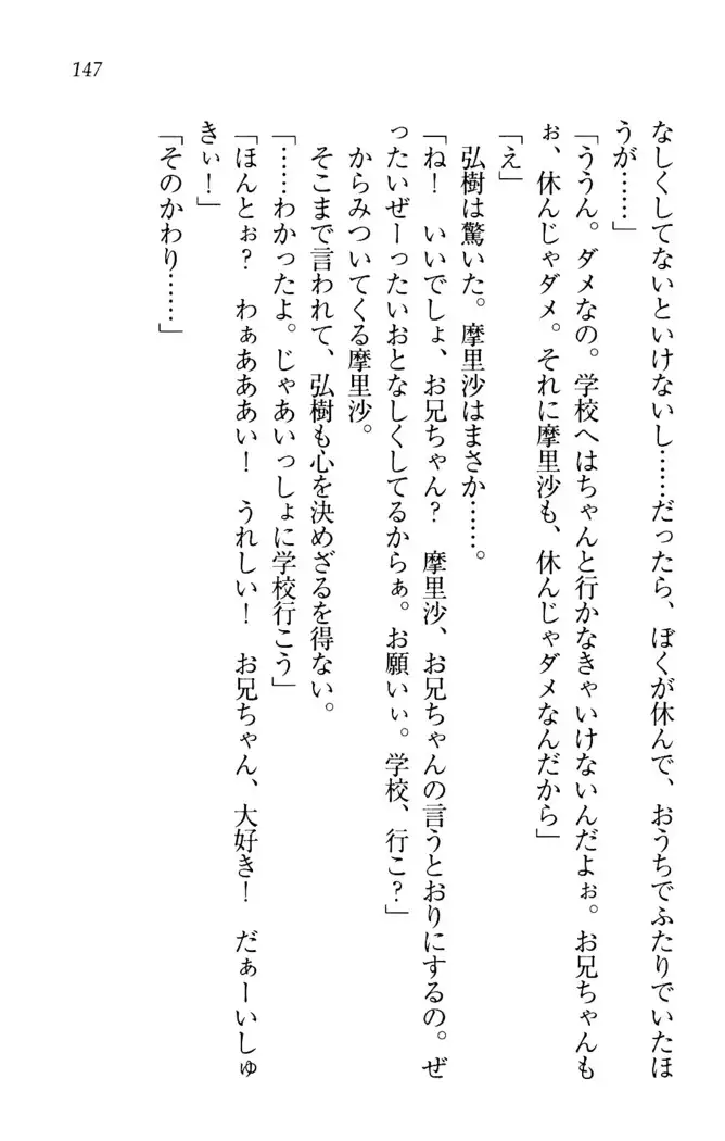 お姉ちゃんは3歳児!?