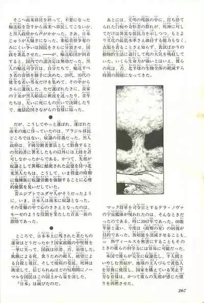 Gekiga Yapoo Shoutai