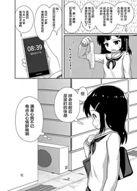 [Besshun-tei (Arisu Kazumi)] Genkai!? Oshikko [Chinese] [檸檬茶漢化組] [Digital]