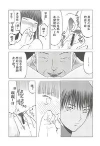 (C79) [Waku Waku Doubutsuen (Tennouji Kitsune)] blue snow blue scene.13 (in white) [Chinese] [原諒TA個人漢化]