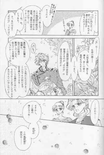 Chiisa na Hoshi Joshou