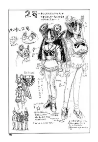 [Ansemu] OMAKASEROID TWINKLE Vol.1