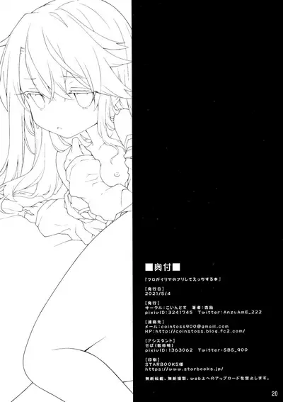 (AC3) [Coin Toss (Anzuame)] Kuro ga Illya no Furi shite Ecchi suru Hon (Fate/kaleid liner Prisma Illya)