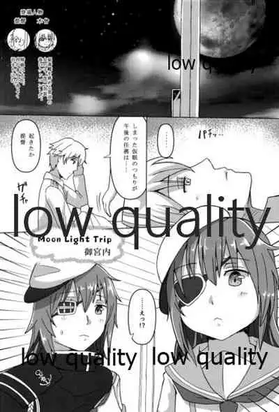 僕の私の木曾合同