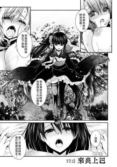 [Shinonome Ryu] Ore to Kanojo to Owaru Sekai - World's end LoveStory ch.10-13 [Chinese] [爱弹幕汉化组] [Digital]