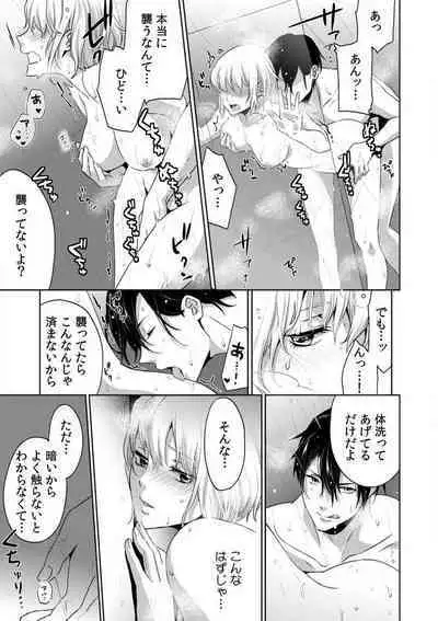 Kyou kara Omae wa Ore no Yome Shoya de Mita Osananajimi no Kemono Kao 1-9