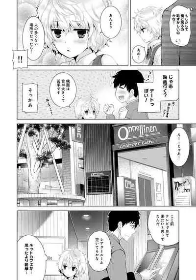 Noraneko Shoujo to no Kurashikata Ch. 1-22