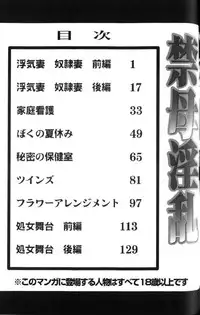 [Chikaishi Masashi] Kinbo Inran