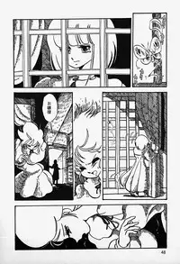 [Shinden Mako] The Riddle