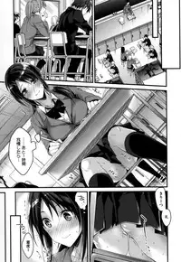 [Mizuyuki] Kanojyo to Himitsu