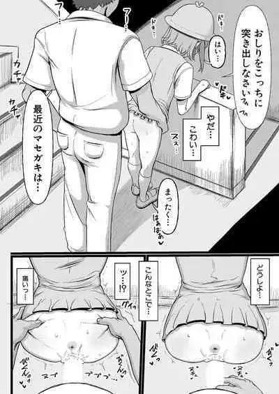 COMIC Shingeki 2024-05