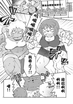 Ishuzoku Rebyuazu Ch.40