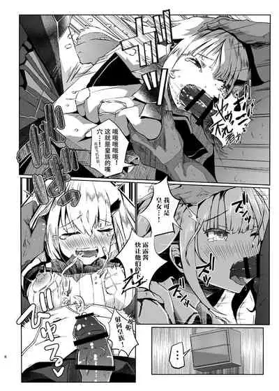 Makai ni Asobini Ittekimashita!