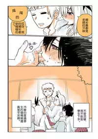 [Kireina Mochi] Shiritsu Kemono Gakuen | 私立野兽学园 [Chinese] [lambo个人汉化&嘎吱嵌字]