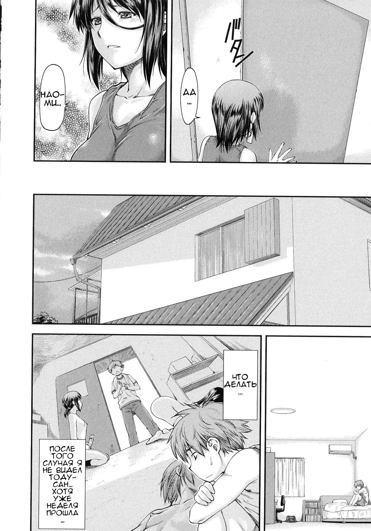 Sayounara, Mataashita.