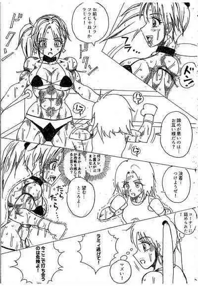 Lamy VS Sofia Title Match