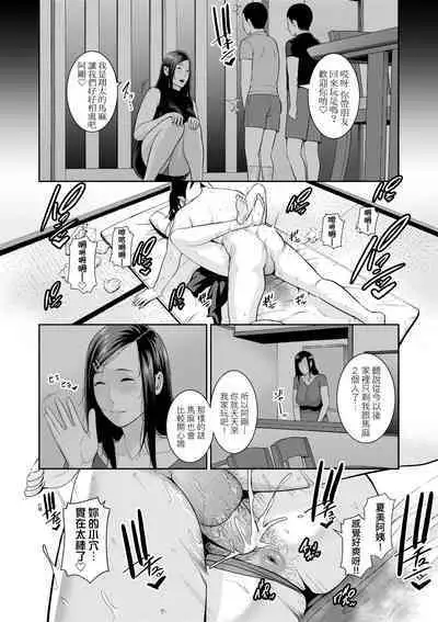 Tomodachi no Hahaoya | 朋友的馬麻