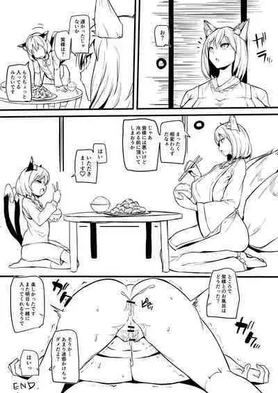 「おちぇんちぇん漫画」まとめ