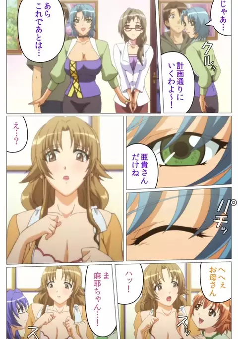 Doki Doki Oyako Lesson～Oshiete H na Obenkyou～ Dainiwa Complete Ban