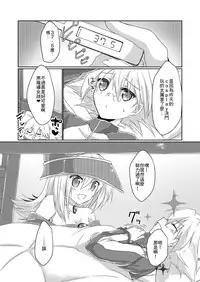 [Soratomoe (John)] Girls Toy Roid (Yu-Gi-Oh! GX) [Chinese] [紅漢化] [Digital]