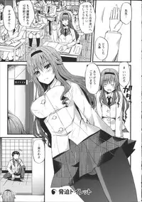 [Aotsu Umihito] Chikan Masochism