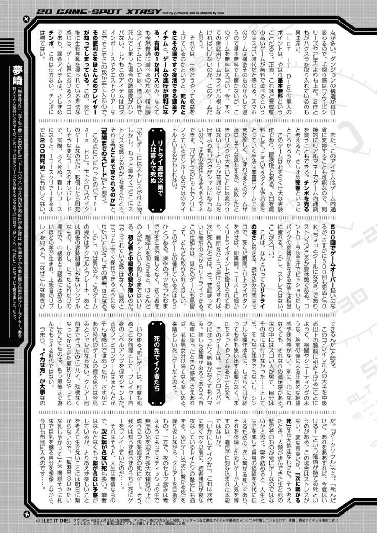 2D Dream Magazine 2017-06 Vol.94