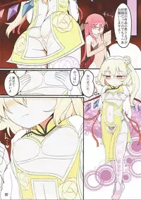 (C90) [Yashiya (YASSY)] Flan Dorodoro (Touhou Project)