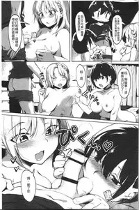 Nisebon | 似愛性書