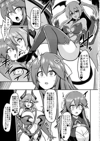 Les Inma no Inmon Kairaku Choukyou 2