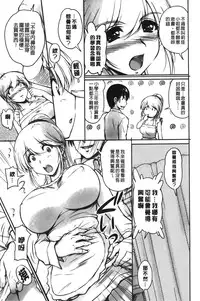 [Phantom] Toshiue Kanojo ni Mitsunure Lesson | 年長女性們蜜濡的授業 [Chinese]