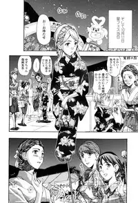 [Asagi Ryu] Seifuku Otome Sou [Digital]