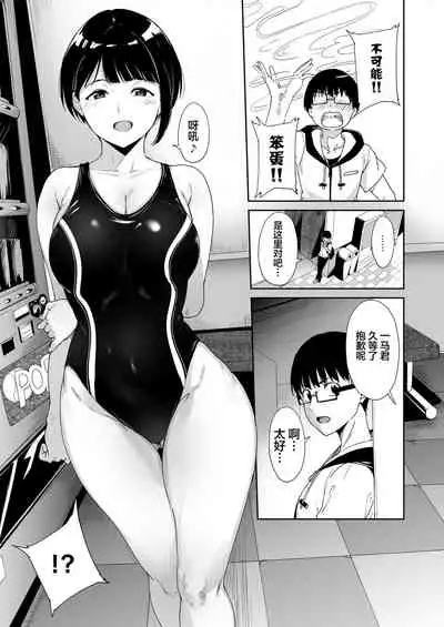 Akogare Kanojo no Risou to Genjitsu