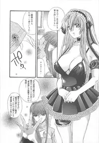 [Kiki Ryu] CRYSTAL HONESTY