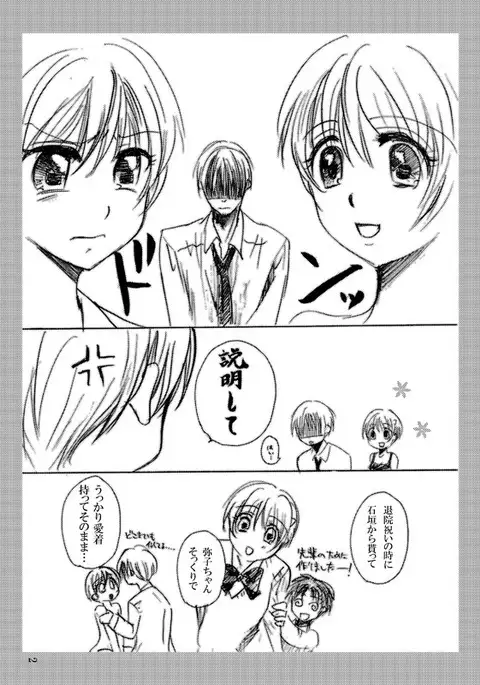 ささやこのおまけ