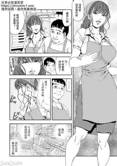 [Misaki Yukihiro] Chikan Express 28 [Chinese] [零星汉化组]