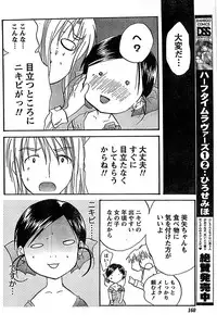 Doki! Special 2008-01