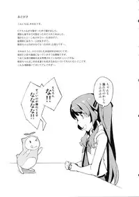 (COMIC1☆6) [Hannama (Serere)] Nanana... Nanigoto~!! (Ano Natsu de Matteru)