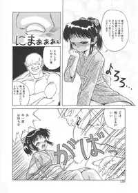 [U-Tom] Cherry Colored Swelling (Sakura Iro Fukurami)