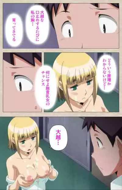 Anoko to Iikoto Kanzenban