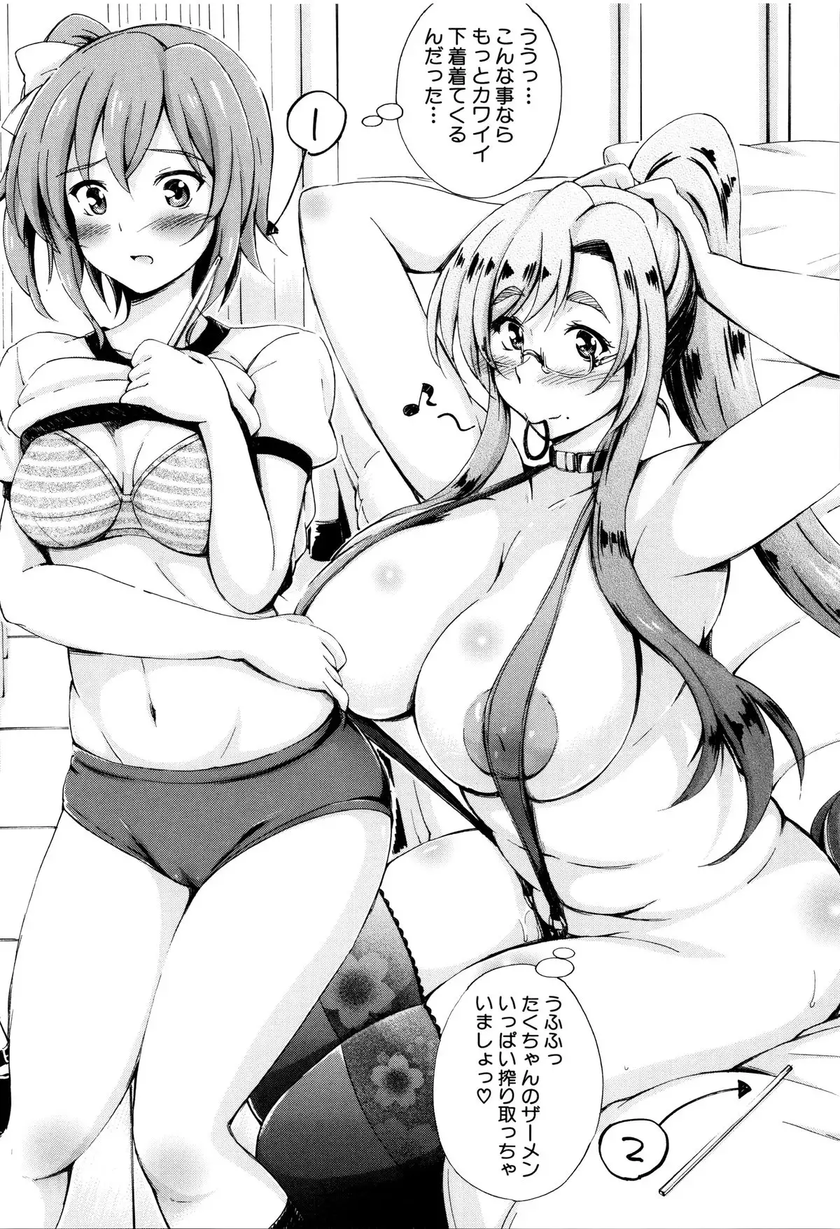 Onee-chan Sensei no Himitsu Jugyou