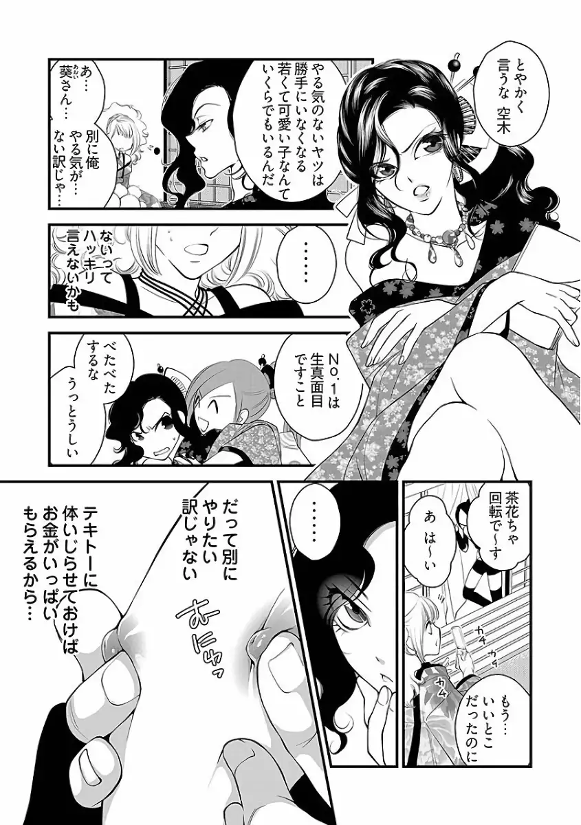 Koakuma Cabajou Danshi